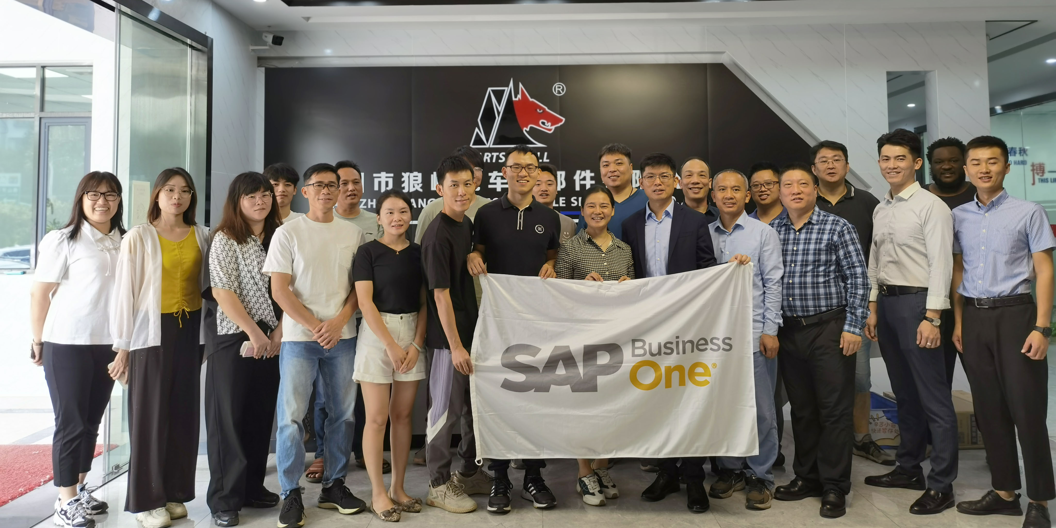 勇攀数字化高峰，摩配行业领跑者狼峰机车SAP项目正式启动